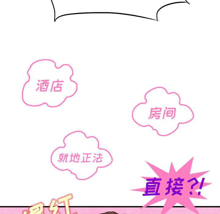 《泰珠小姐的完美婚姻生活》漫画最新章节第3话 3免费下拉式在线观看章节第【57】张图片