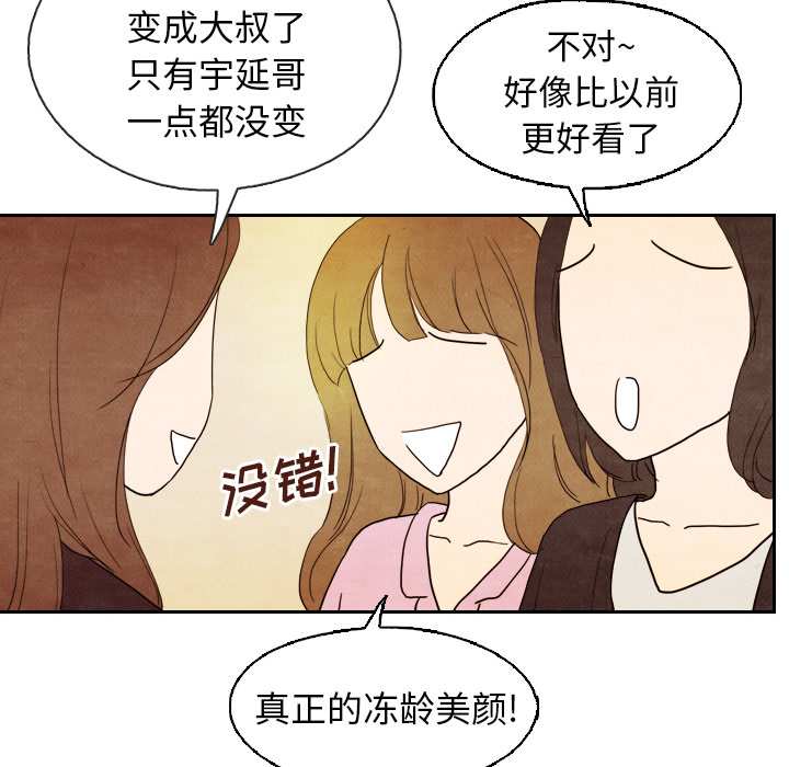 《泰珠小姐的完美婚姻生活》漫画最新章节第4话 4免费下拉式在线观看章节第【7】张图片