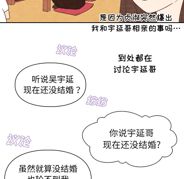 《泰珠小姐的完美婚姻生活》漫画最新章节第4话 4免费下拉式在线观看章节第【9】张图片