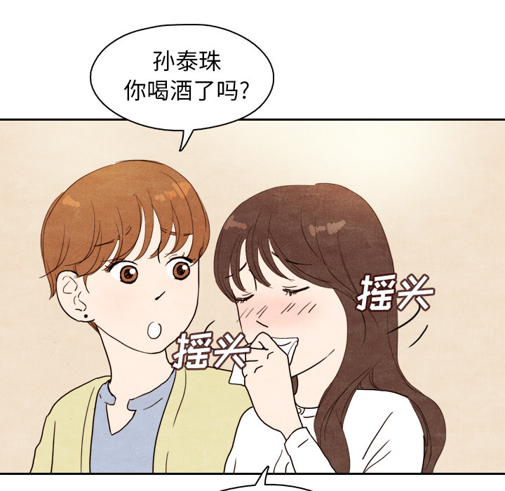 《泰珠小姐的完美婚姻生活》漫画最新章节第4话 4免费下拉式在线观看章节第【30】张图片