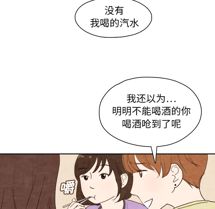 《泰珠小姐的完美婚姻生活》漫画最新章节第4话 4免费下拉式在线观看章节第【29】张图片