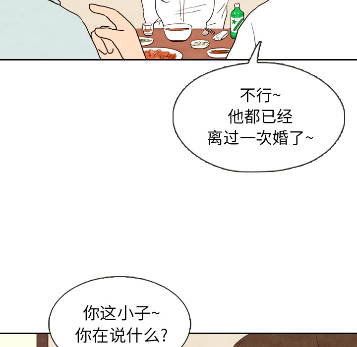 《泰珠小姐的完美婚姻生活》漫画最新章节第4话 4免费下拉式在线观看章节第【5】张图片