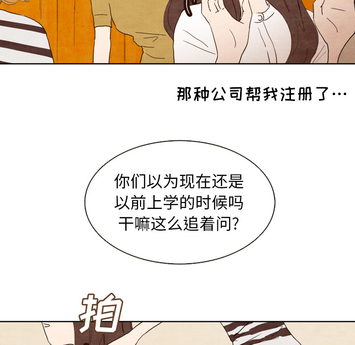 《泰珠小姐的完美婚姻生活》漫画最新章节第4话 4免费下拉式在线观看章节第【17】张图片