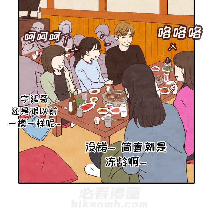 《泰珠小姐的完美婚姻生活》漫画最新章节第4话 4免费下拉式在线观看章节第【40】张图片