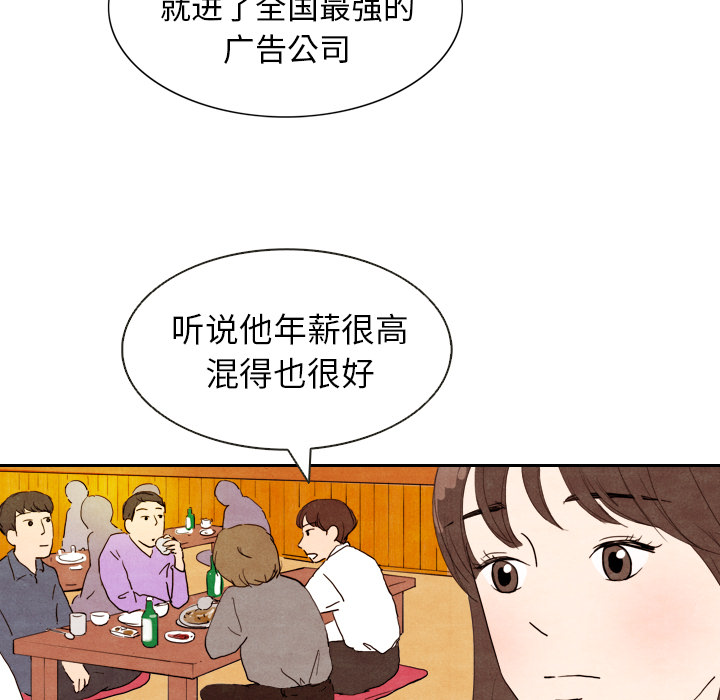 《泰珠小姐的完美婚姻生活》漫画最新章节第4话 4免费下拉式在线观看章节第【10】张图片