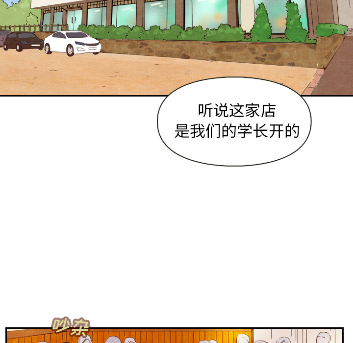 《泰珠小姐的完美婚姻生活》漫画最新章节第4话 4免费下拉式在线观看章节第【47】张图片