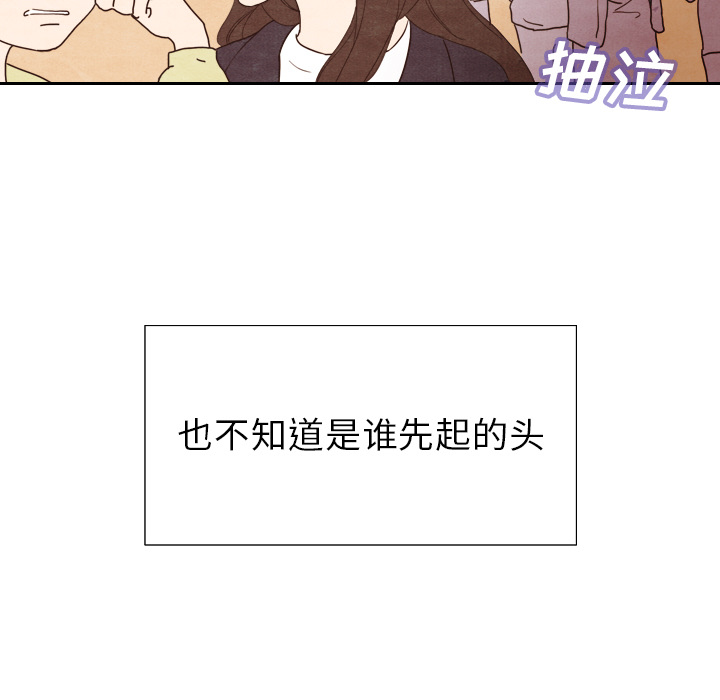 《泰珠小姐的完美婚姻生活》漫画最新章节第4话 4免费下拉式在线观看章节第【68】张图片