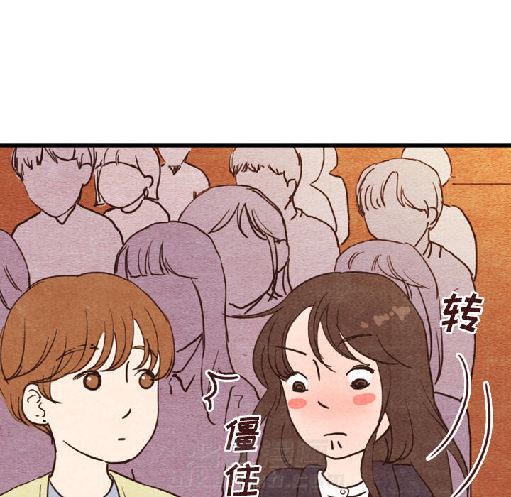 《泰珠小姐的完美婚姻生活》漫画最新章节第4话 4免费下拉式在线观看章节第【93】张图片