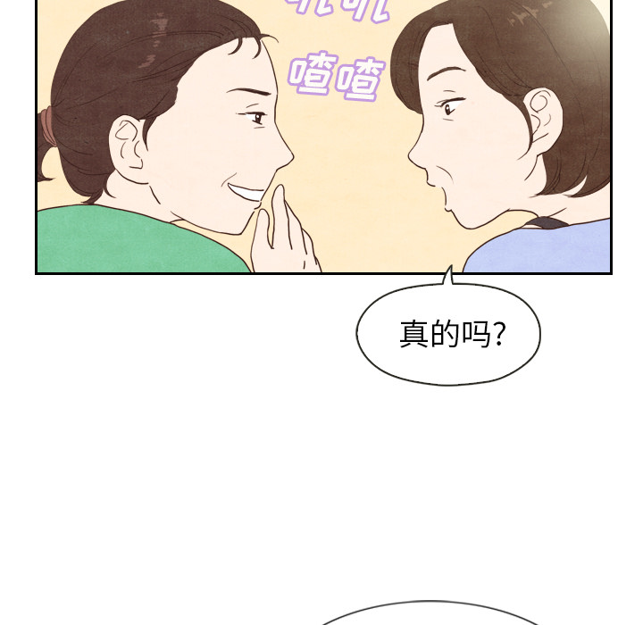 《泰珠小姐的完美婚姻生活》漫画最新章节第4话 4免费下拉式在线观看章节第【55】张图片