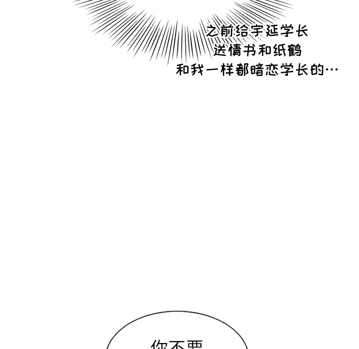 《泰珠小姐的完美婚姻生活》漫画最新章节第4话 4免费下拉式在线观看章节第【14】张图片