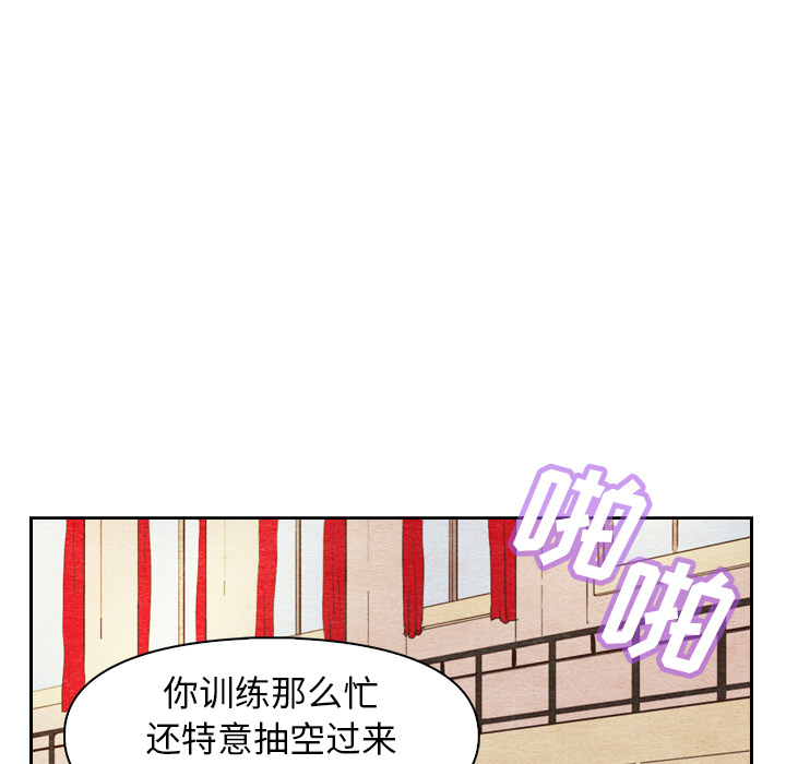 《泰珠小姐的完美婚姻生活》漫画最新章节第4话 4免费下拉式在线观看章节第【82】张图片