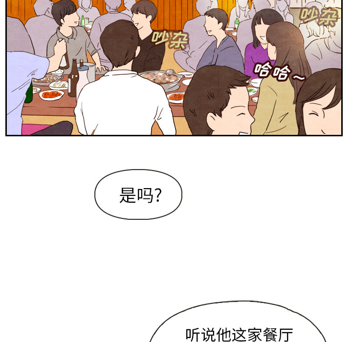 《泰珠小姐的完美婚姻生活》漫画最新章节第4话 4免费下拉式在线观看章节第【46】张图片