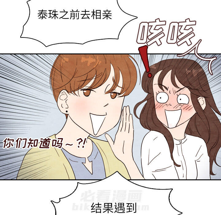 《泰珠小姐的完美婚姻生活》漫画最新章节第4话 4免费下拉式在线观看章节第【22】张图片