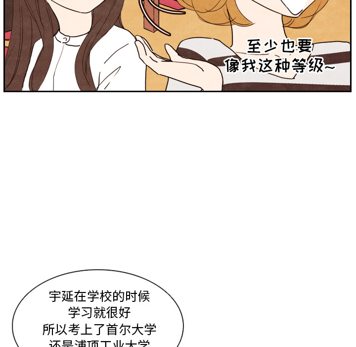 《泰珠小姐的完美婚姻生活》漫画最新章节第4话 4免费下拉式在线观看章节第【12】张图片