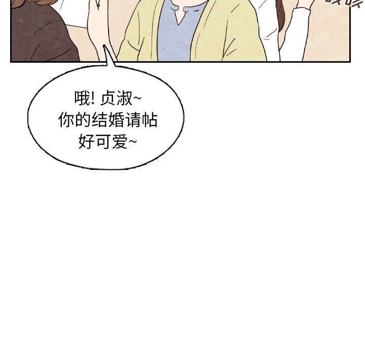 《泰珠小姐的完美婚姻生活》漫画最新章节第4话 4免费下拉式在线观看章节第【31】张图片