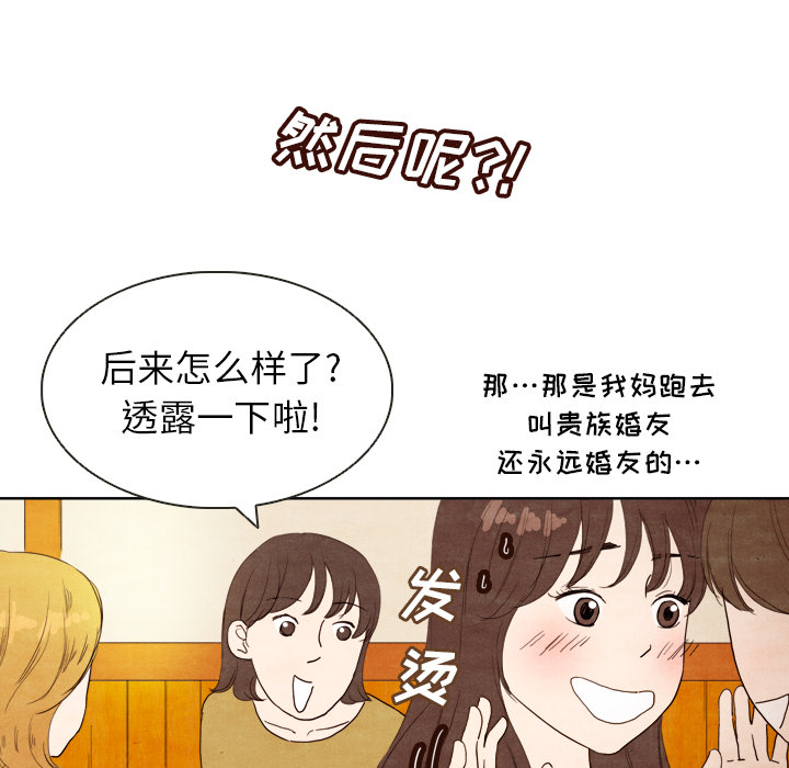 《泰珠小姐的完美婚姻生活》漫画最新章节第4话 4免费下拉式在线观看章节第【18】张图片