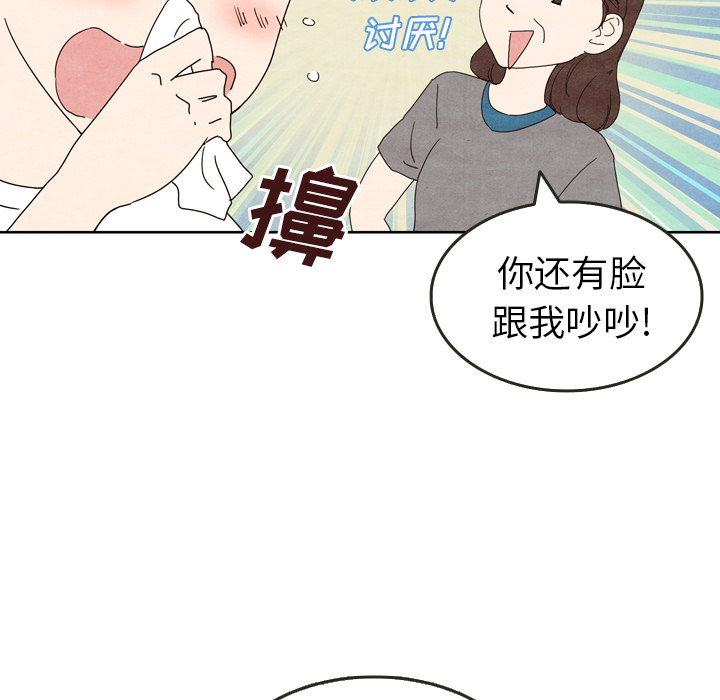 《泰珠小姐的完美婚姻生活》漫画最新章节第5话 5免费下拉式在线观看章节第【55】张图片