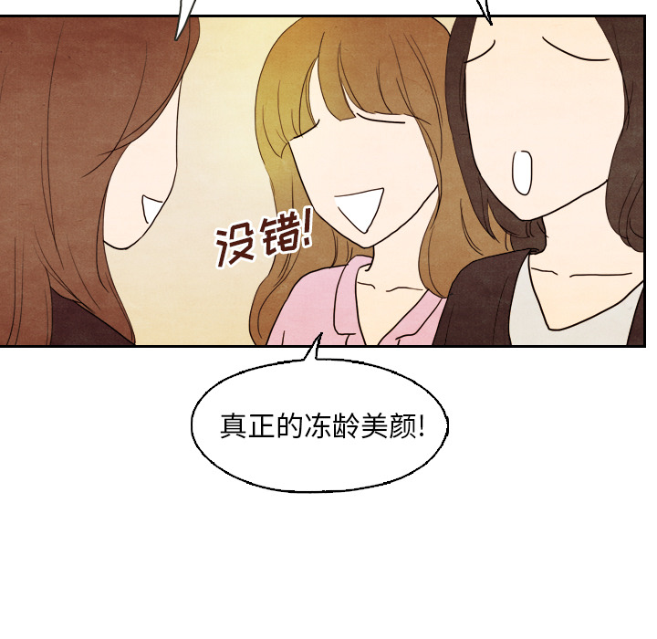 《泰珠小姐的完美婚姻生活》漫画最新章节第5话 5免费下拉式在线观看章节第【93】张图片