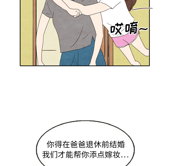 《泰珠小姐的完美婚姻生活》漫画最新章节第5话 5免费下拉式在线观看章节第【61】张图片