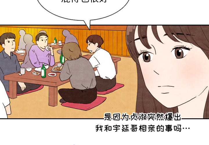 《泰珠小姐的完美婚姻生活》漫画最新章节第5话 5免费下拉式在线观看章节第【96】张图片