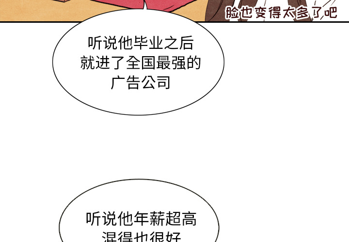 《泰珠小姐的完美婚姻生活》漫画最新章节第5话 5免费下拉式在线观看章节第【97】张图片