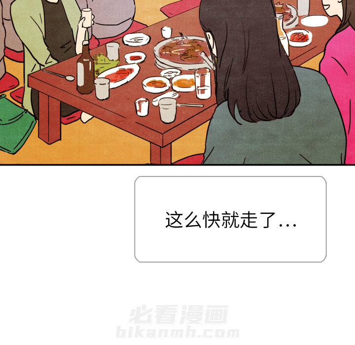 《泰珠小姐的完美婚姻生活》漫画最新章节第5话 5免费下拉式在线观看章节第【85】张图片