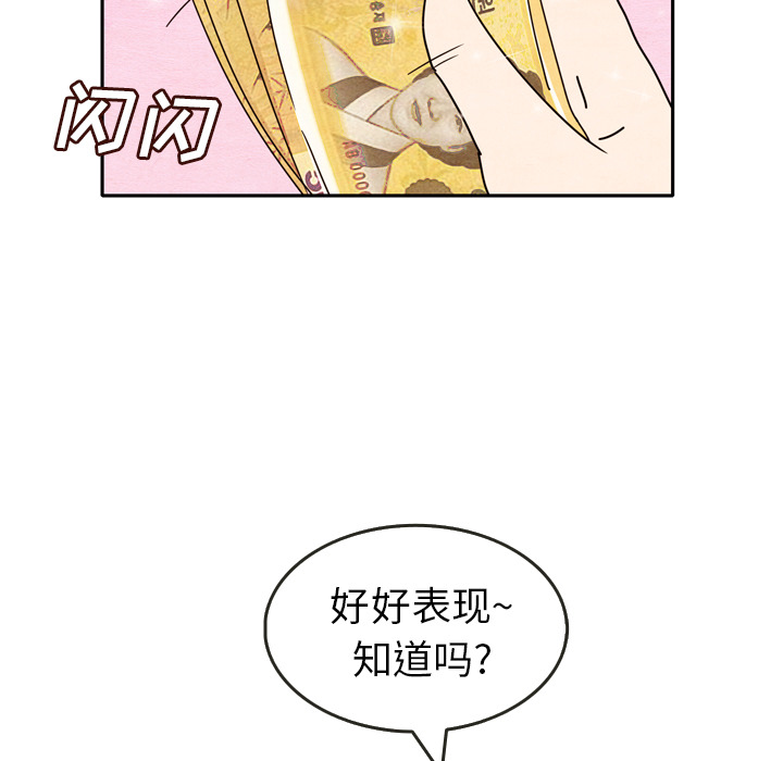 《泰珠小姐的完美婚姻生活》漫画最新章节第5话 5免费下拉式在线观看章节第【35】张图片