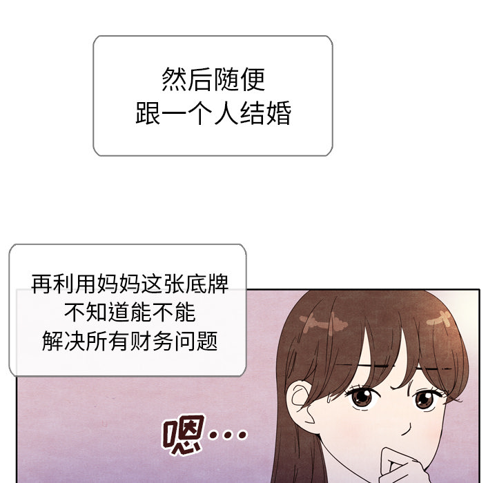 《泰珠小姐的完美婚姻生活》漫画最新章节第5话 5免费下拉式在线观看章节第【14】张图片