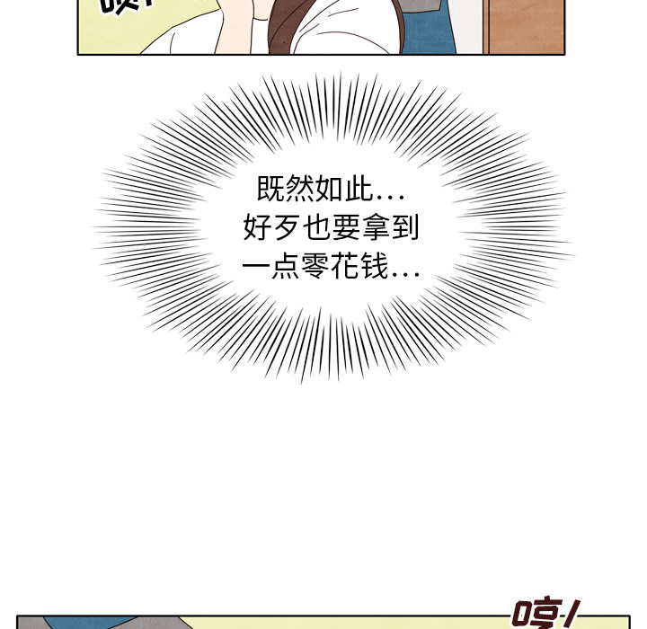 《泰珠小姐的完美婚姻生活》漫画最新章节第5话 5免费下拉式在线观看章节第【43】张图片