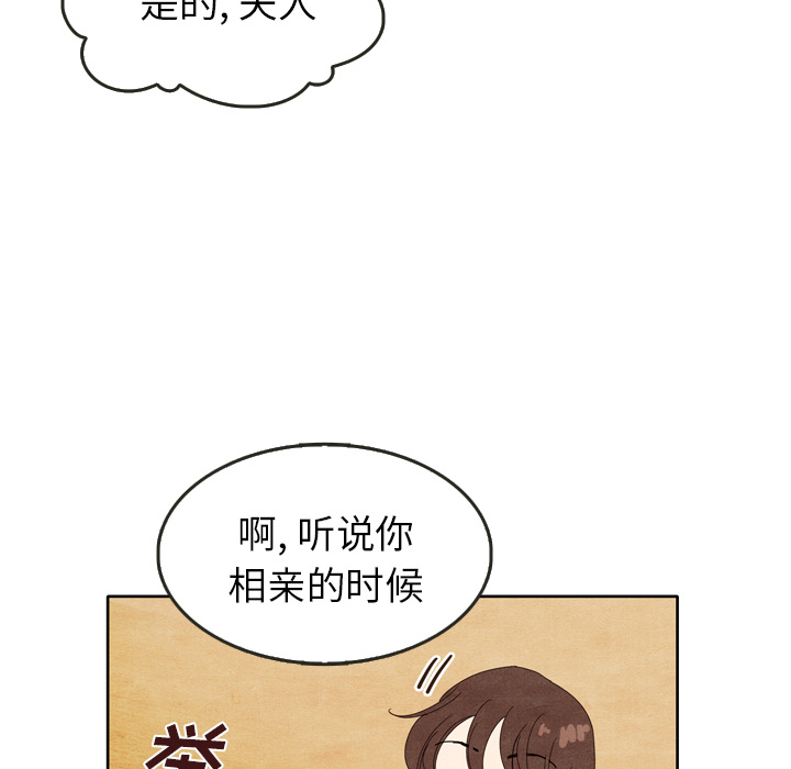 《泰珠小姐的完美婚姻生活》漫画最新章节第5话 5免费下拉式在线观看章节第【33】张图片