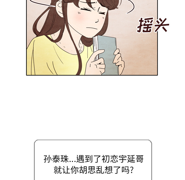 《泰珠小姐的完美婚姻生活》漫画最新章节第5话 5免费下拉式在线观看章节第【12】张图片