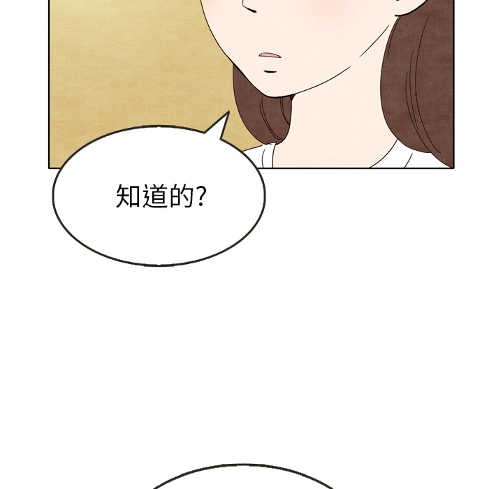 《泰珠小姐的完美婚姻生活》漫画最新章节第5话 5免费下拉式在线观看章节第【29】张图片