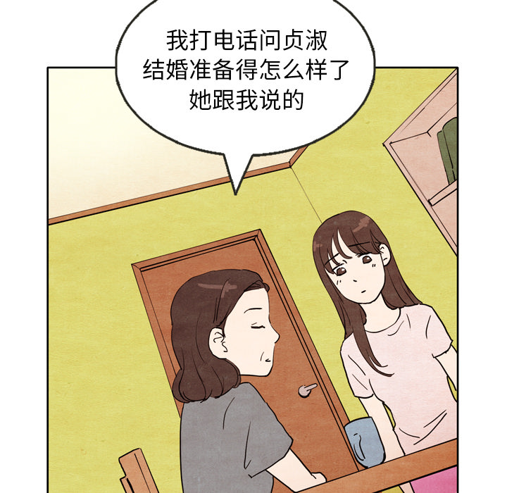 《泰珠小姐的完美婚姻生活》漫画最新章节第5话 5免费下拉式在线观看章节第【28】张图片