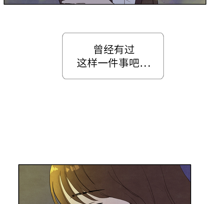 《泰珠小姐的完美婚姻生活》漫画最新章节第5话 5免费下拉式在线观看章节第【75】张图片