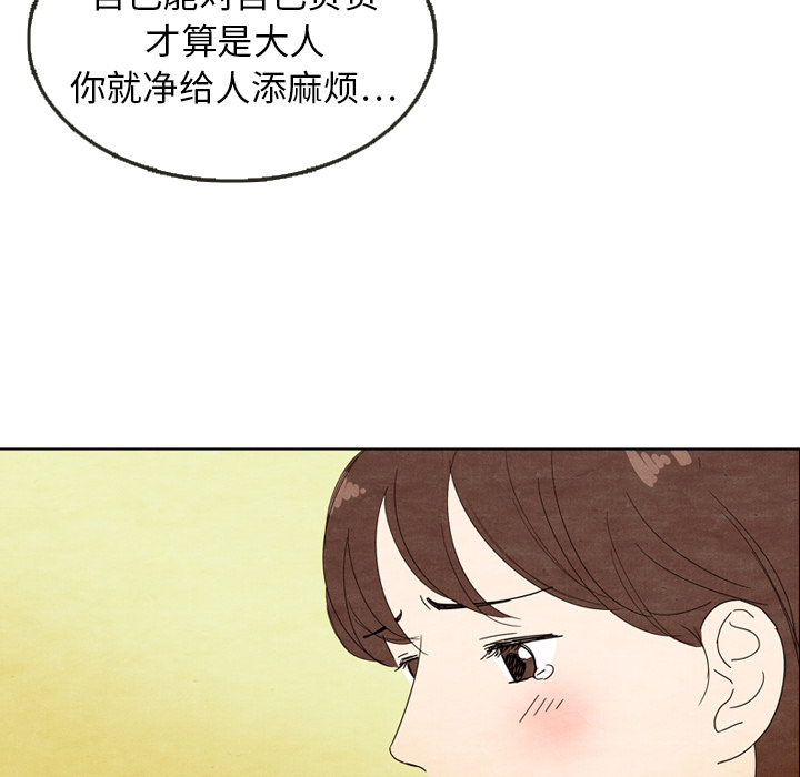 《泰珠小姐的完美婚姻生活》漫画最新章节第5话 5免费下拉式在线观看章节第【53】张图片