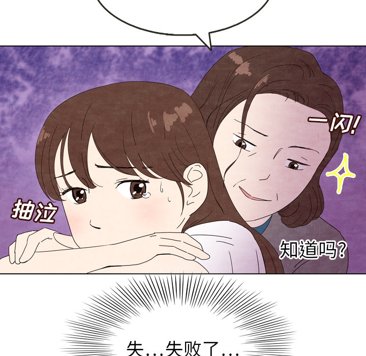 《泰珠小姐的完美婚姻生活》漫画最新章节第5话 5免费下拉式在线观看章节第【45】张图片