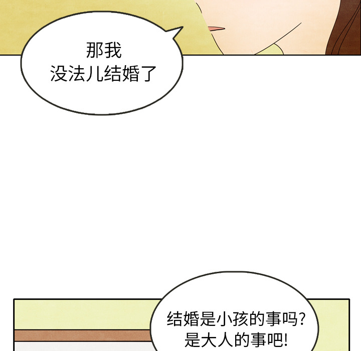 《泰珠小姐的完美婚姻生活》漫画最新章节第5话 5免费下拉式在线观看章节第【52】张图片