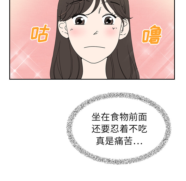 《泰珠小姐的完美婚姻生活》漫画最新章节第6话 6免费下拉式在线观看章节第【8】张图片