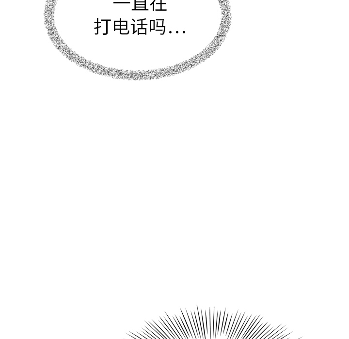 《泰珠小姐的完美婚姻生活》漫画最新章节第6话 6免费下拉式在线观看章节第【4】张图片