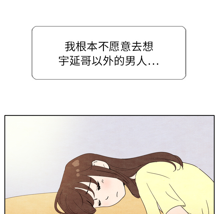 《泰珠小姐的完美婚姻生活》漫画最新章节第6话 6免费下拉式在线观看章节第【88】张图片