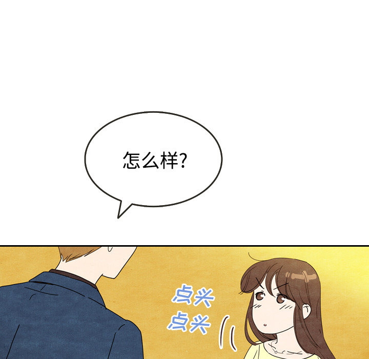 《泰珠小姐的完美婚姻生活》漫画最新章节第6话 6免费下拉式在线观看章节第【24】张图片