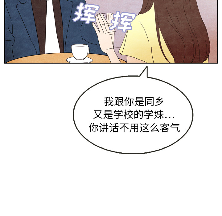 《泰珠小姐的完美婚姻生活》漫画最新章节第6话 6免费下拉式在线观看章节第【28】张图片