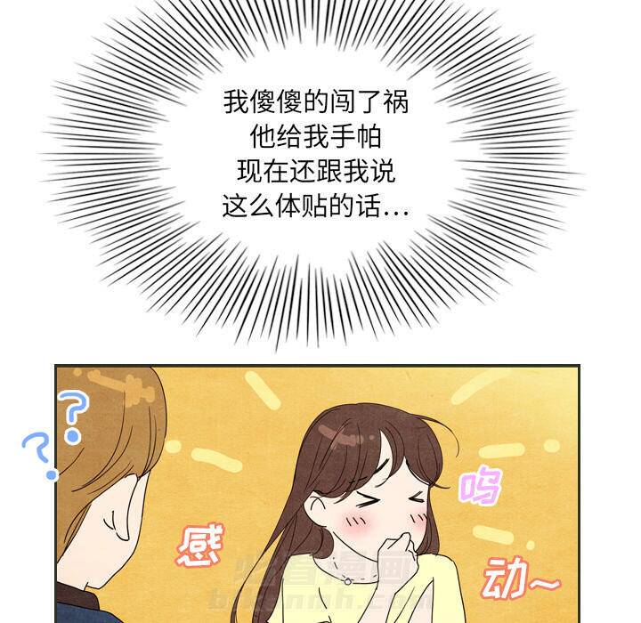 《泰珠小姐的完美婚姻生活》漫画最新章节第6话 6免费下拉式在线观看章节第【36】张图片