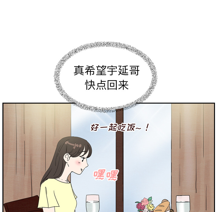 《泰珠小姐的完美婚姻生活》漫画最新章节第6话 6免费下拉式在线观看章节第【7】张图片