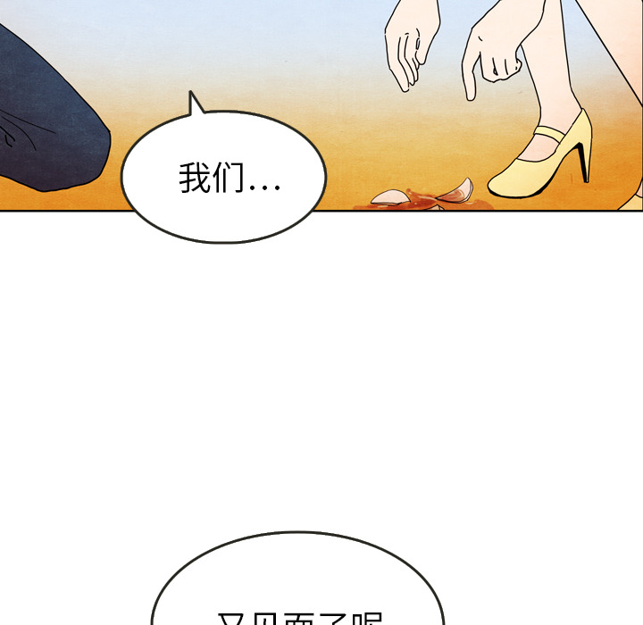 《泰珠小姐的完美婚姻生活》漫画最新章节第6话 6免费下拉式在线观看章节第【61】张图片