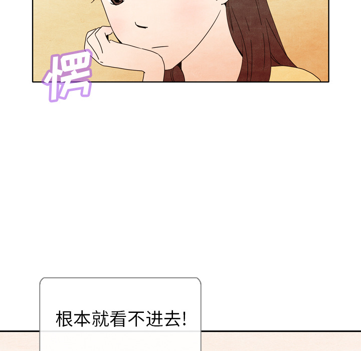 《泰珠小姐的完美婚姻生活》漫画最新章节第6话 6免费下拉式在线观看章节第【90】张图片