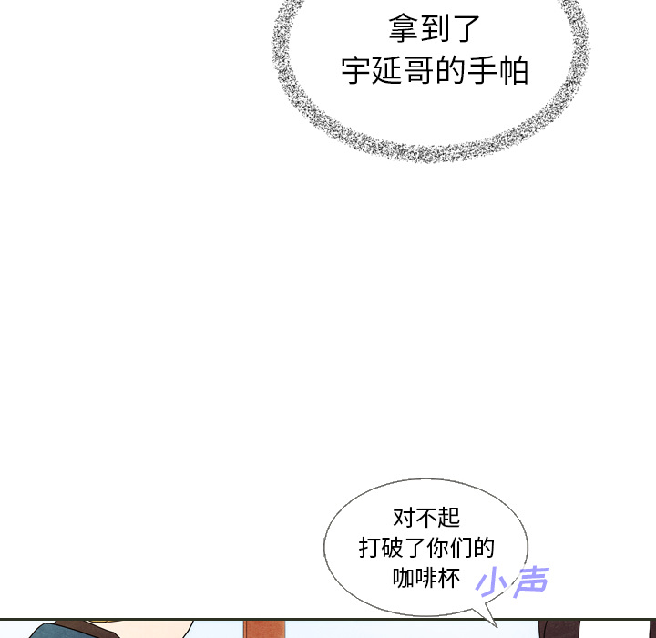 《泰珠小姐的完美婚姻生活》漫画最新章节第6话 6免费下拉式在线观看章节第【52】张图片