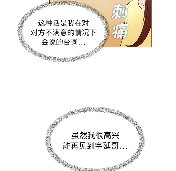 《泰珠小姐的完美婚姻生活》漫画最新章节第6话 6免费下拉式在线观看章节第【43】张图片