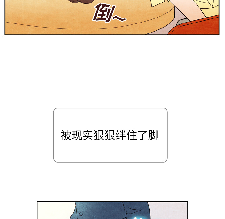 《泰珠小姐的完美婚姻生活》漫画最新章节第6话 6免费下拉式在线观看章节第【87】张图片