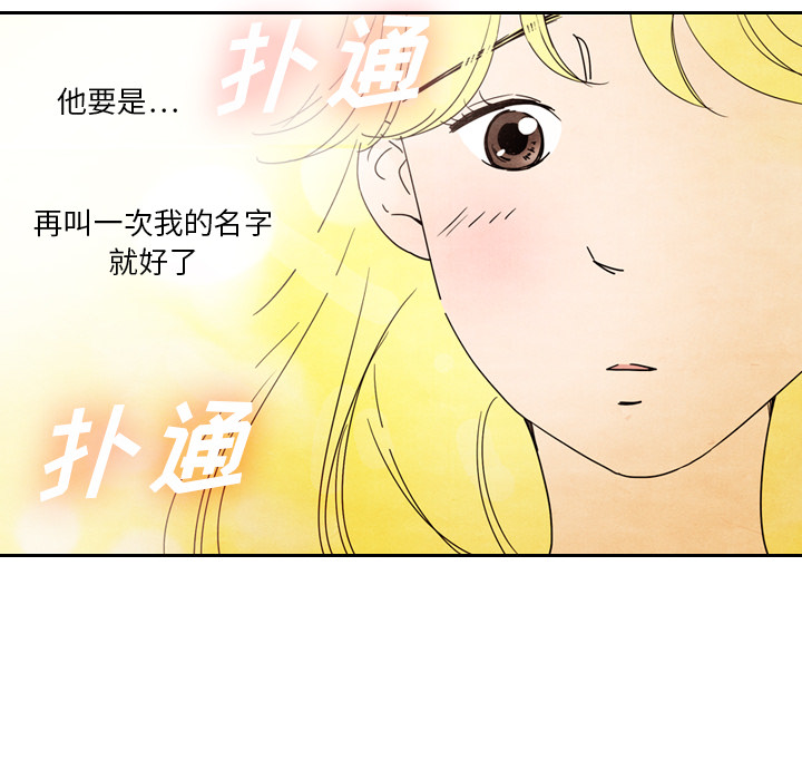 《泰珠小姐的完美婚姻生活》漫画最新章节第6话 6免费下拉式在线观看章节第【18】张图片